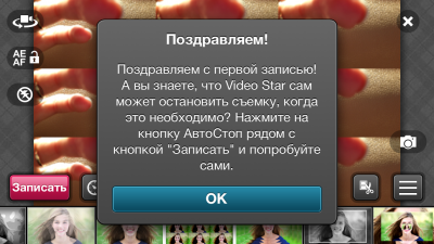 Video Star - Shoot Your Clip!  [Free]